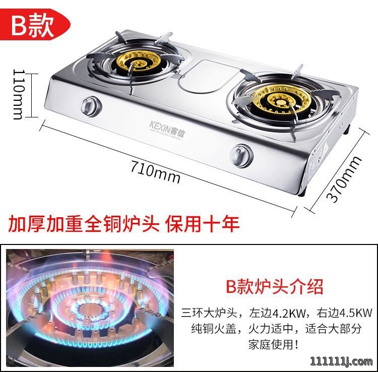 加厚面板台式双头燃气灶