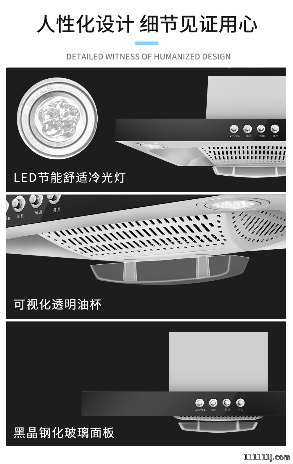 抽油烟机油烟过滤网结构