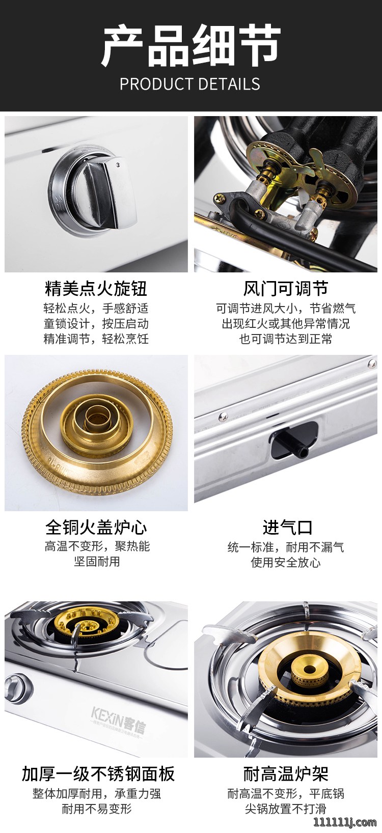 燃气灶煤气炉材质分类