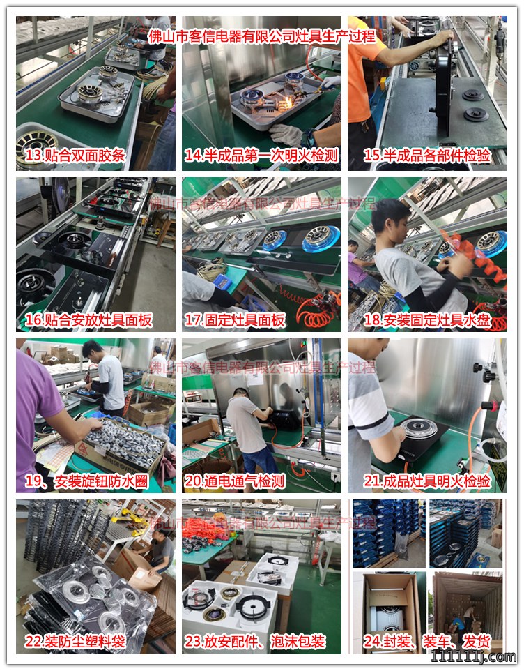 中国燃气灶工厂，中国炉灶企业生产加工厂家