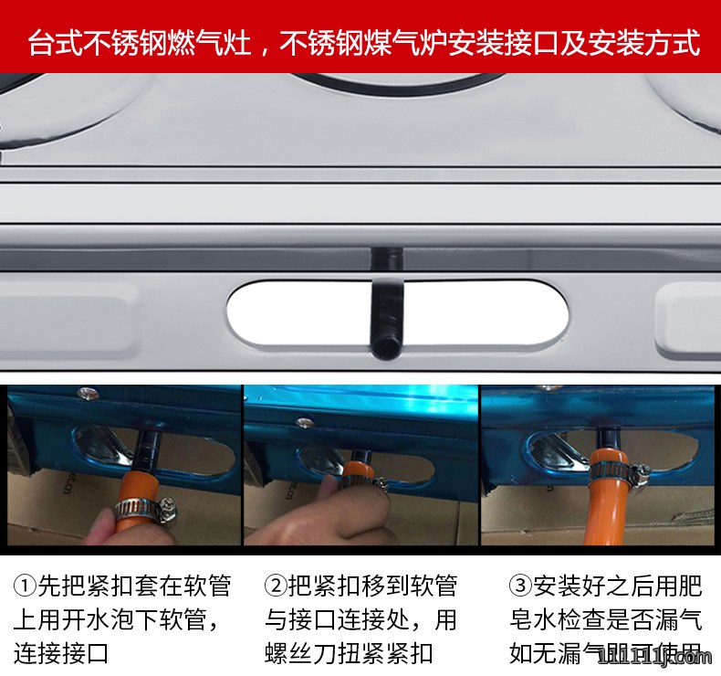 台双炉灶具接入气源使用方法