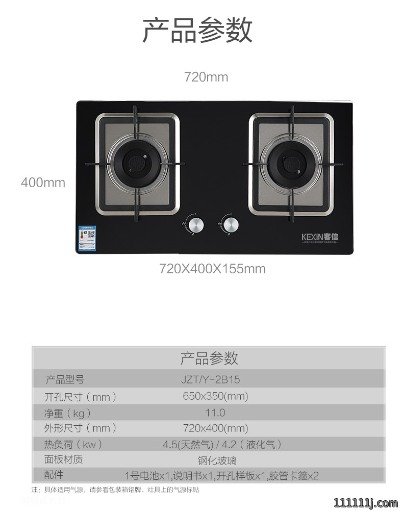 厂家批发灶具，燃气灶批发价格参数
