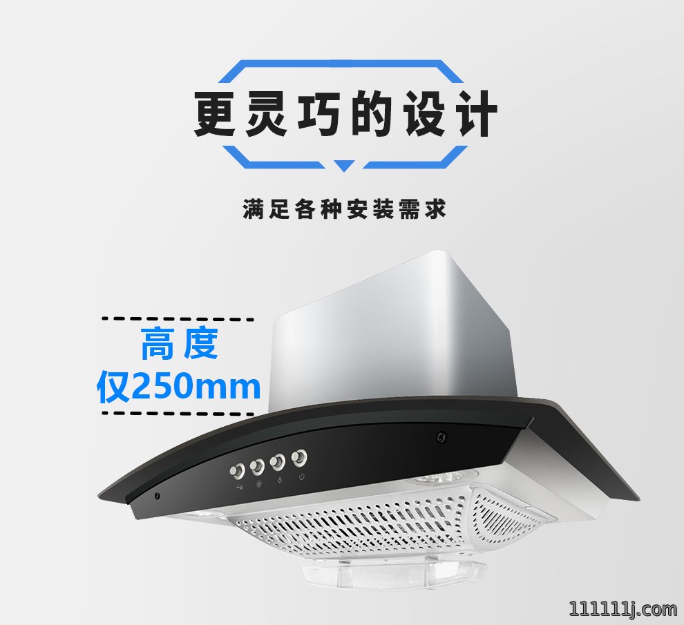 欧式小烟机