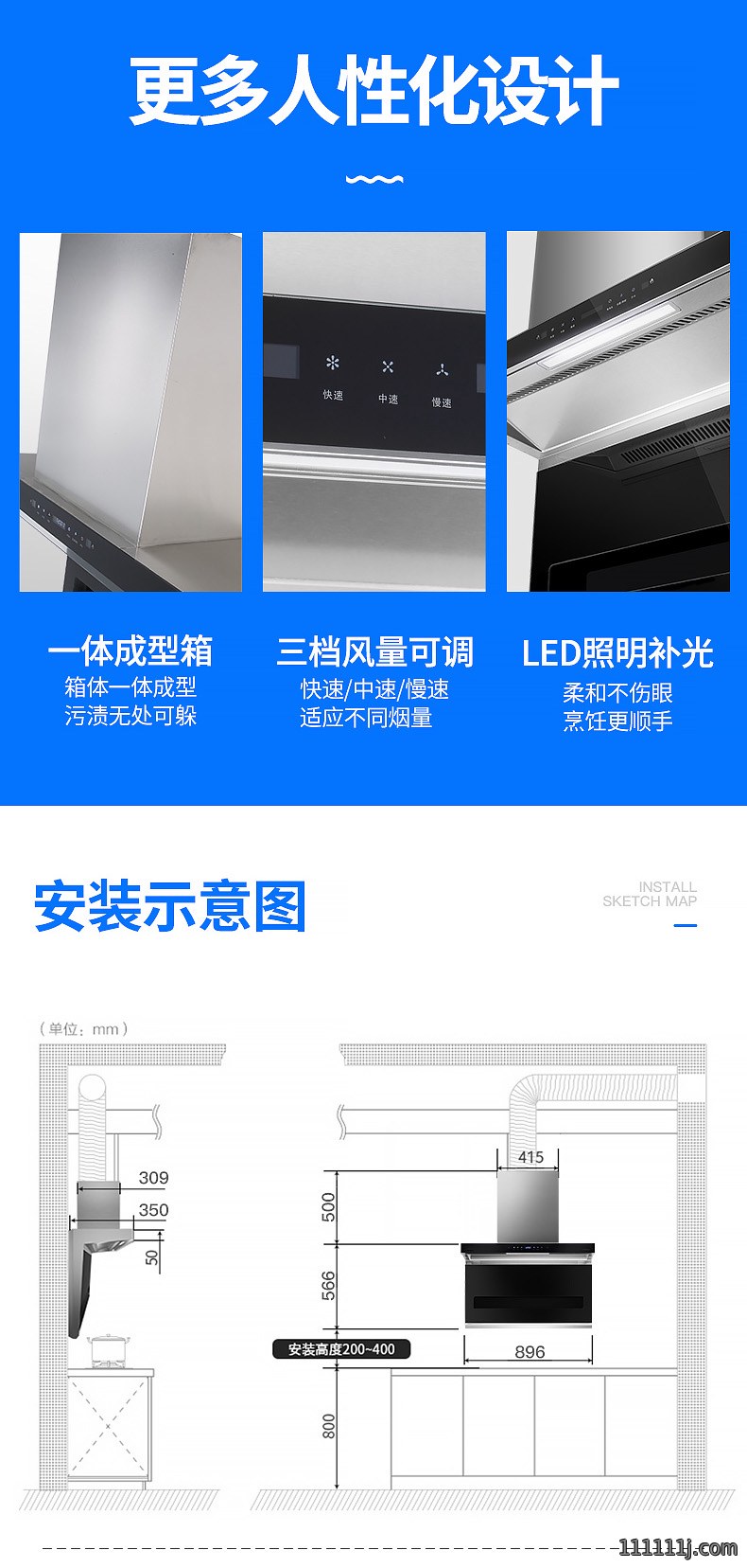 油烟机特点,烟机细节功能