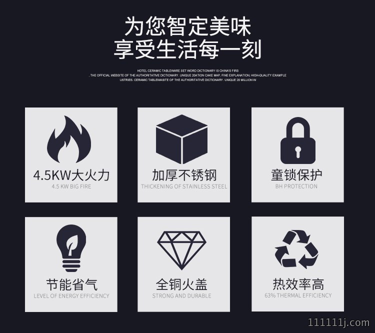燃气灶节能省气，台式不锈钢灶具特色卖点