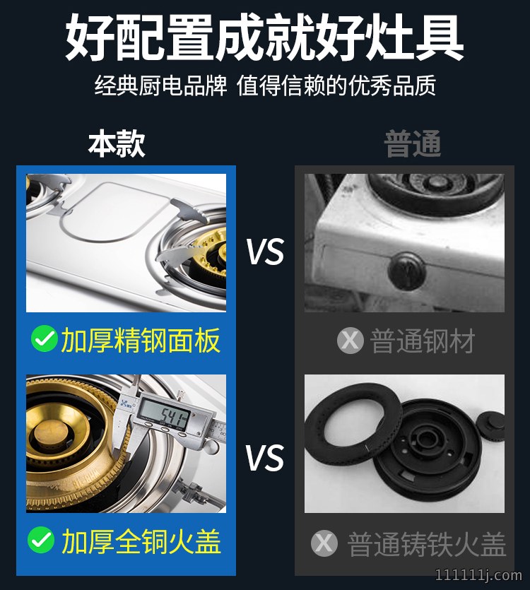 台式燃气炉台式煤气双头双眼燃气灶具与普通灶具材质对比