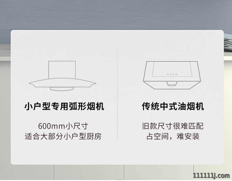 厨房烟机安装效果图片