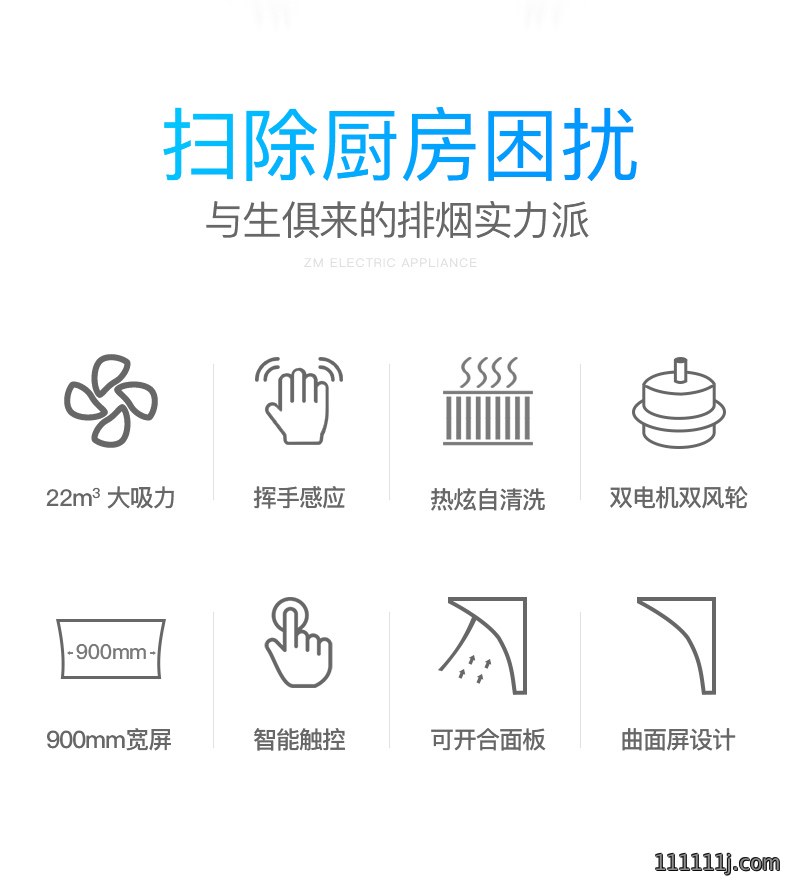 烟机排油烟功能效果
