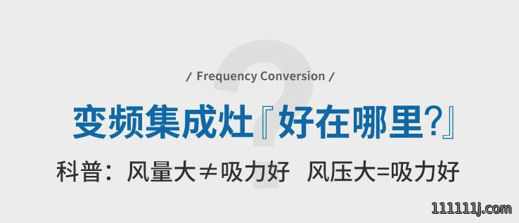 客信c6集成灶PK传统烟机灶具