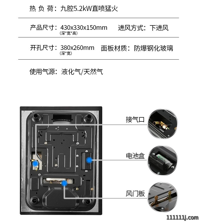 嵌入式煤气炉批发，单灶底部配件结构