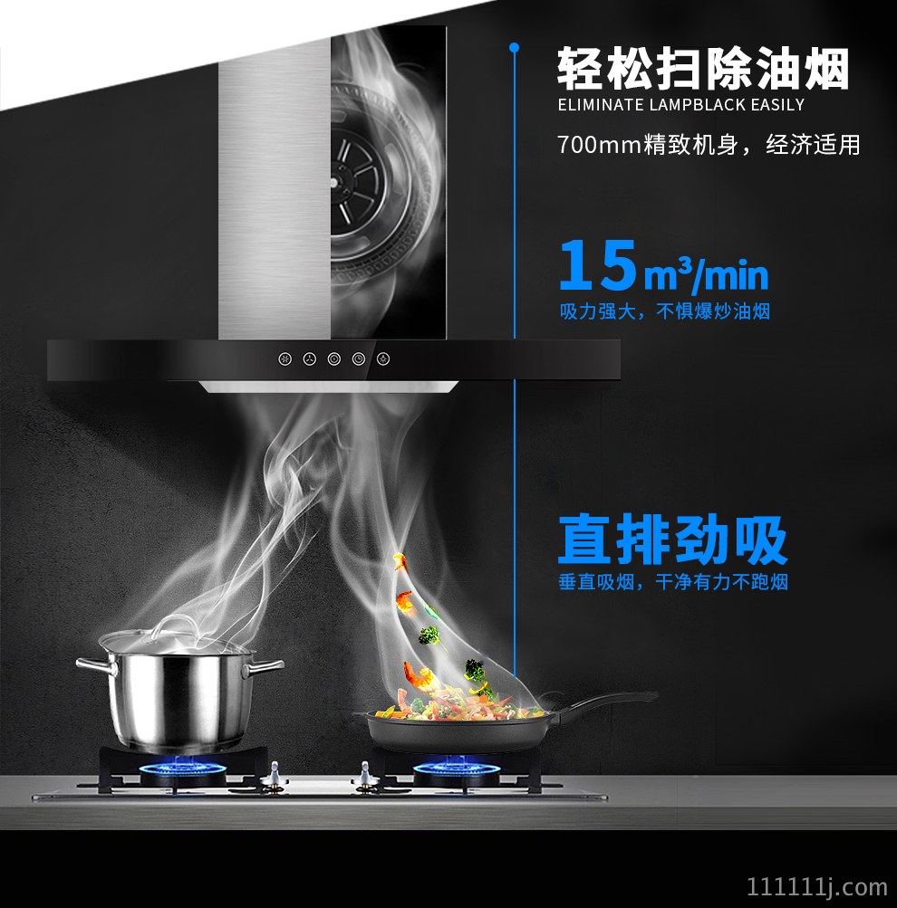 顶吸式厨房抽油烟机吸油烟过程