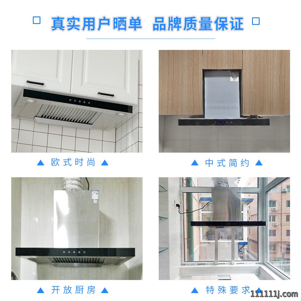 油烟机安装真实效果