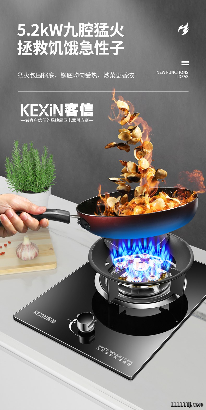 灶具批发生产