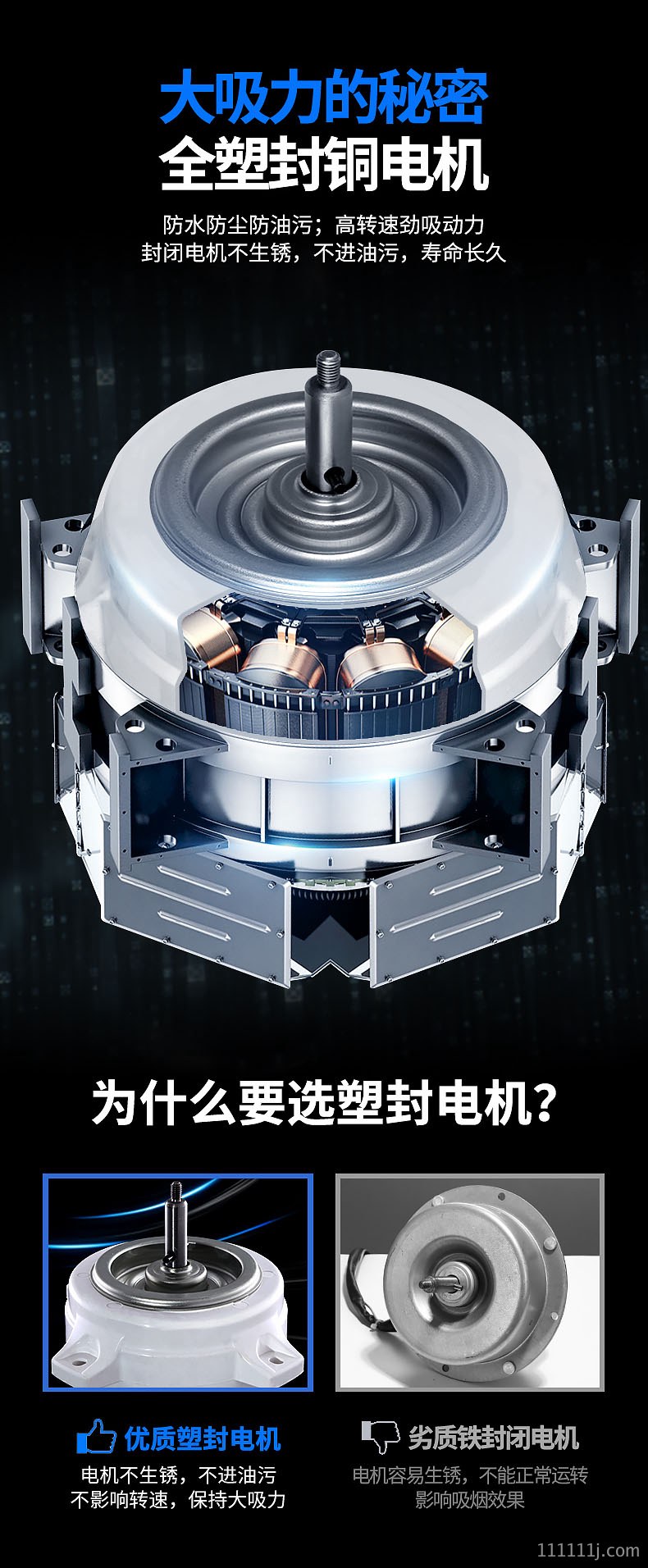 塑料油烟机电机客信烟机电机防油防潮电机