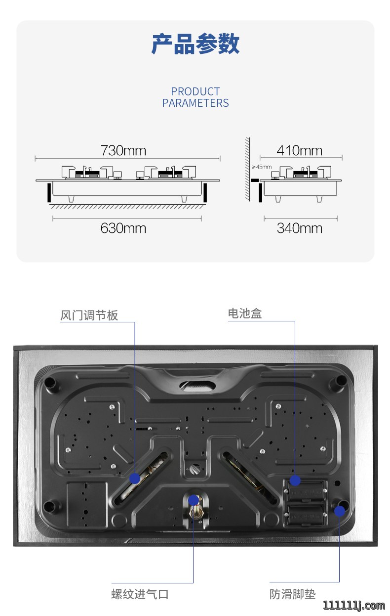 嵌入式燃气灶底盒底部结构图片