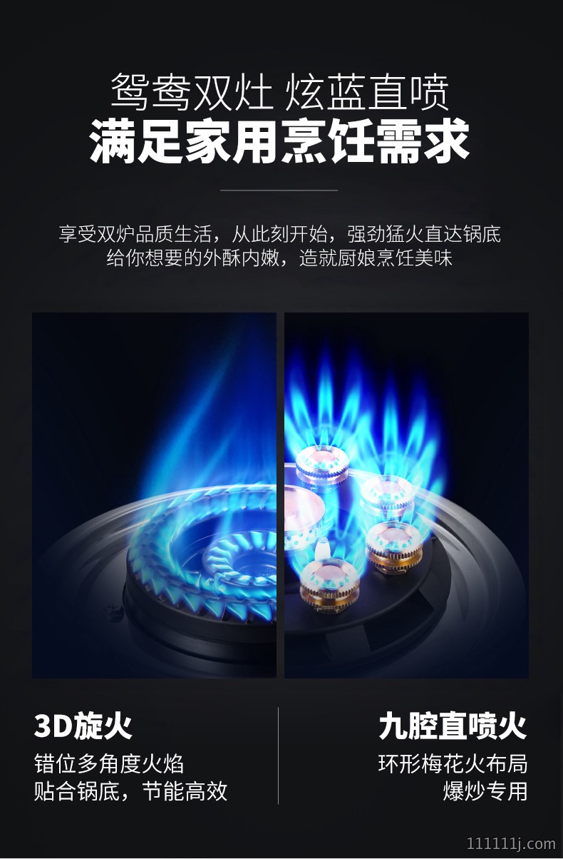 九头燃气灶，多头猛火炉灶