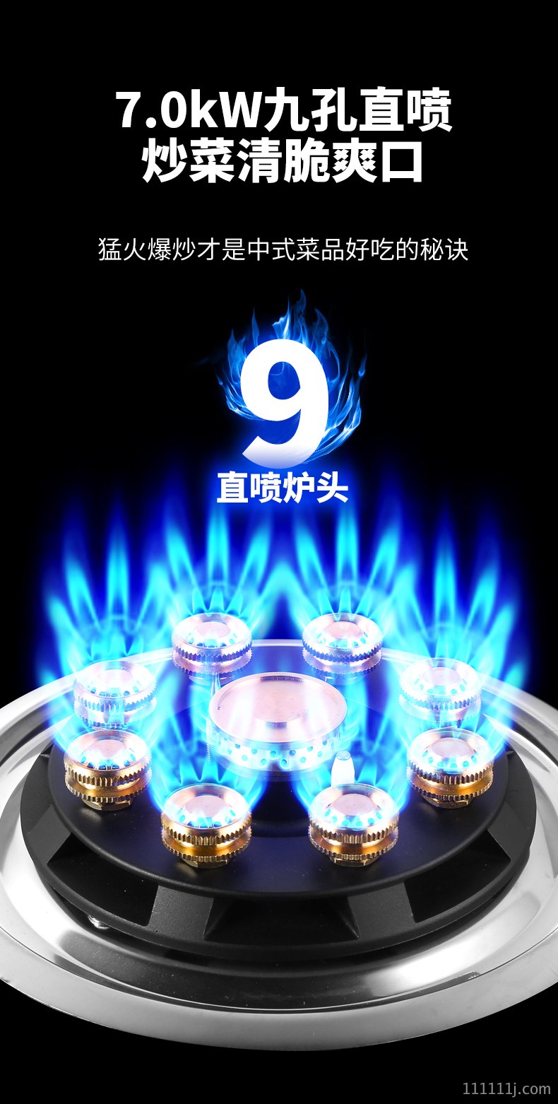 九头灶，九头猛火燃气灶生产批发厂家代理加盟企业节能燃气灶，节能猛火炉灶批发厂家