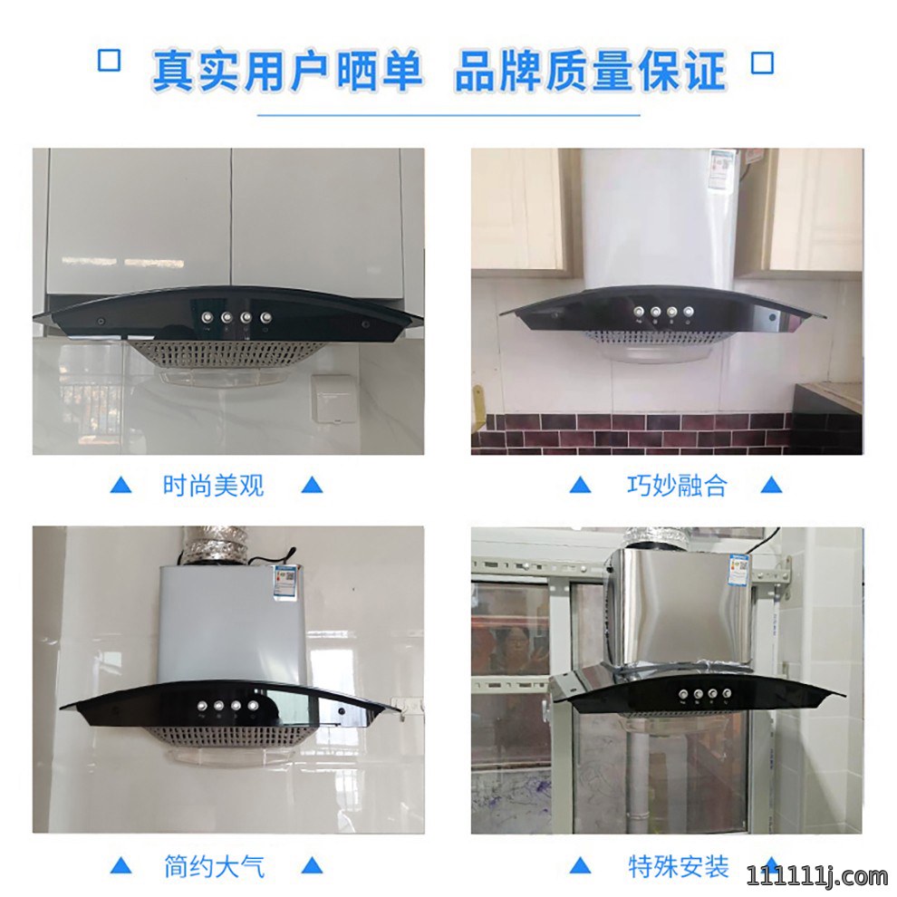 小尺寸顶吸式烟机